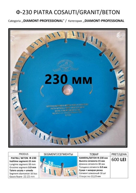 Ф-230-КАМЕНЬ 0,8 мб